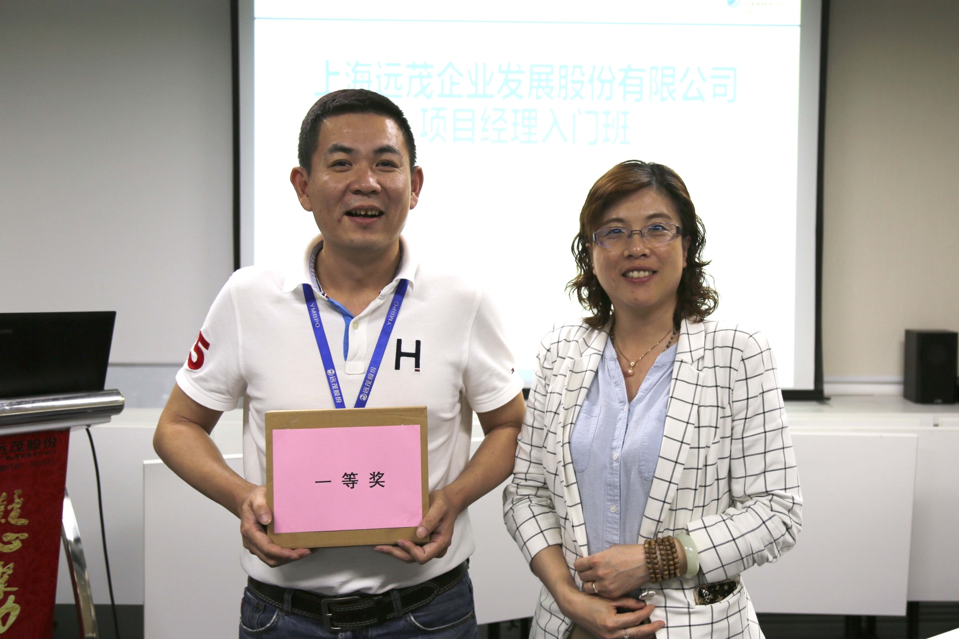 远茂股份开展《项目经理入门班》培训课程6.jpg 远茂股份开展《项目经理入门班》培训课程6.jpg