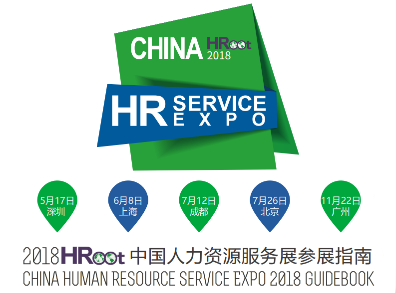 远茂股份参加“2018HRoot 中国人力资源服务展”(上海站)1.png 远茂股份参加“2018HRoot 中国人力资源服务展”(上海站)1.png