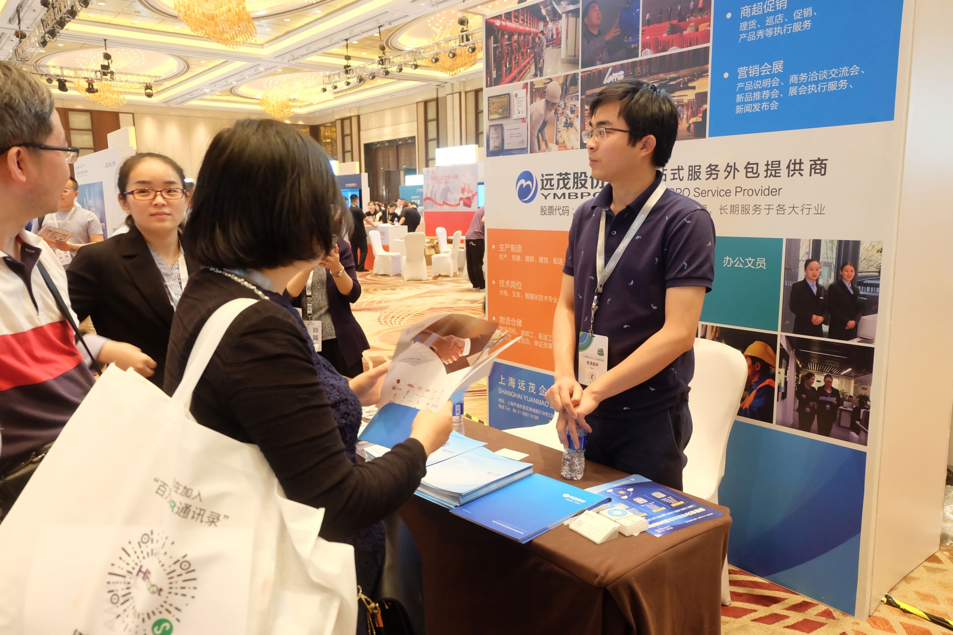 远茂股份参加“2018HRoot 中国人力资源服务展”(上海站)4.jpg 远茂股份参加“2018HRoot 中国人力资源服务展”(上海站)4.jpg