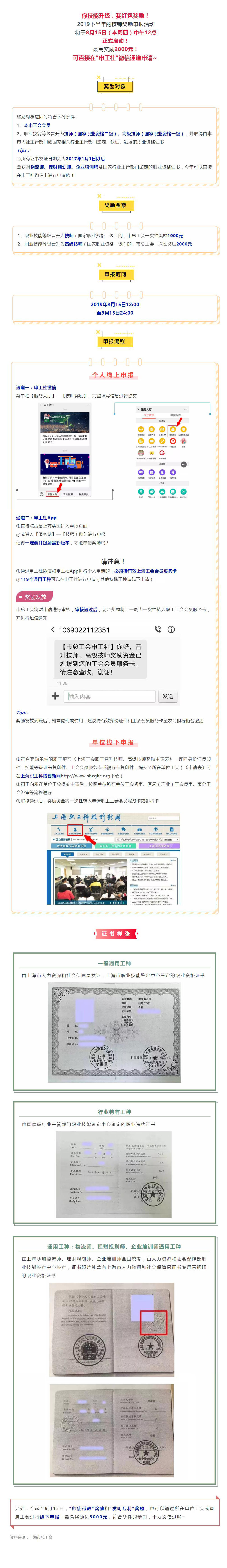 攻略来了！今起至9月15日，最高2000元奖励等你拿！119个通用工种支持个人线上申请1.jpg